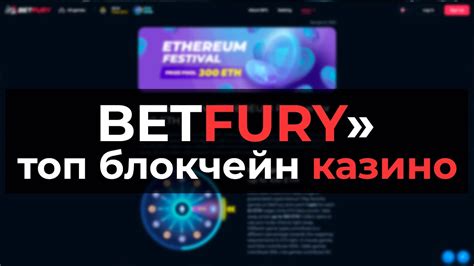 онлайн казино на блокчейн